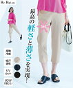 スキニーパンツ 大きいサイズ レディース うすカル素材 ストレッチ テーパードクロップド パンツ ゆったり太もも 美脚 スリムパンツ ズボン グレージュ/ネイビー/黒 L/LL/3L/4L/5L ニッセン nissen