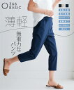 パンツ スキニーパンツ 大きいサイズ レディース うすカル素材 ストレッチ テーパードクロップド パンツ ゆったり太もも 美脚 スリムパンツ ズボン グレージュ/ネイビー/黒 ニッセン nissen