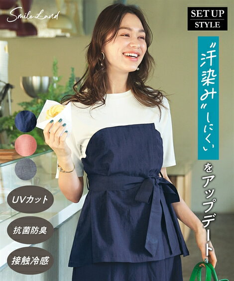 Tシャツ カットソー 大きいサイズ レディース 汗染みしにくいビスチェ風ドッキング プルオーバー 接触冷感 UVカット 抗菌防臭 セットアップ対応 夏 アプリコット/チャコールグレー/ネイビー 6L/8L/10L ニッセン nissenのサムネイル