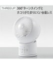 台座レスサーキュレーター ホワイト ニッセン nissen