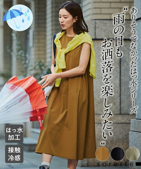 【店内全品対象★25%OFFクーポン配布中★先着1,500名限定 6/22 20時開始】ワンピース 