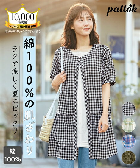 楽天市場】五分袖 綿100 チュニックの通販 楽天市場】五分袖 綿100 チュニックの通販