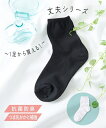 レディース 抗菌防臭 しっかりした生地の クルー ソックス ソックス 黒/白 23.0~25.0cm ニッセン nissen