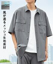 シャツ カジュアル メンズ 風が通るメッシュ ストレッチ オーバーサイズ 半袖 セットアップ 可能 ビッグ ラージ チャコール/黒 3L~10L ニッセン nissen