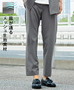 チノパンツ メンズ 風が通るメッシュ ストレッチ アンクル パンツ セットアップ 可能 ビッグ ラージ チャコール/黒 3L~10L ニッセン nissen