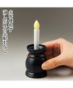 火を使わないLEDローソク 自動消灯 春 夏 秋 冬 | Y | ニッセン nissen