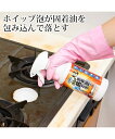 洗剤 スカッと固着油を落とす泡スプレー Y ニッセン nissen