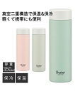 超軽量ボトル 350ml くすみグリーン/くすみグレー/くすみピンク Y ニッセン nissen