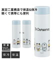 超軽量ボトル 350ml アイムドラえもん 春 夏 秋 冬 | Y | ニッセン nissen