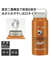 スクリュー ハンドルマグボトル 800ml スヌーピー 春 夏 秋 冬 | Y | ニッセン nissen