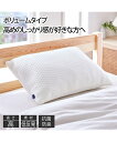枕 ピロー サイズが選べる 低反発チップ 抗菌防臭 加工 寝具 ホワイト 35×50cm/43×63cm ニッセン nissen
