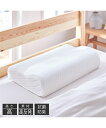 枕 ピロー 高反発 頸椎サポート 抗菌防臭 加工 寝具 ホワイト 30×50cm ニッセン nissen