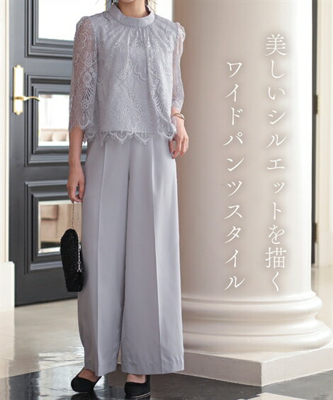 【最大30%OFF SALE！6/11 1:59まで】パーティドレス パンツ レディース 結婚式 パーティー ドレス レース スカラップ ブラウス ＋ワイド セットアップ 二次会 披露宴 お呼ばれ フォーマルドレス グレー/ブラック M〜5L ニッセン nissen