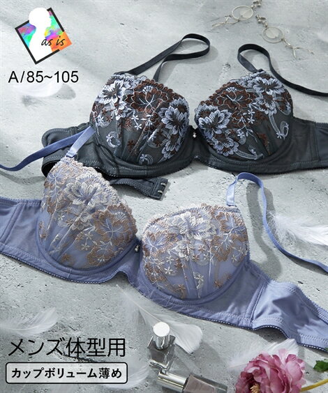 ブラジャー MTF 脇高フローラル刺しゅうMTF トランスジェンダー インナー 下着 グレー/ブルー
