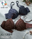 ブラジャー MTF 脇高フローラル ストレッチ レース トランスジェンダー インナー 下着 ネイビー/ブラウン A85/A90/A95/A100/A105 ニッセン nissen