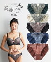 ショーツ レディース 高嶺の ブラジャー エレガントフラワー コーディネート 女性 インナー パンツ パンティ カーキ/グレージュ/ネイビーグレー/ブラウン/ブラックベージュ M~5L~6L ニッセン nissen