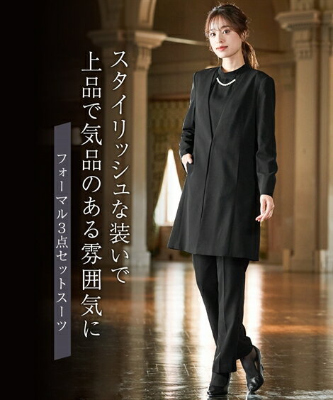 喪服 礼服 ブラックフォーマル パンツスーツ レディース 洗える防しわ フォーマル 3点セット パン