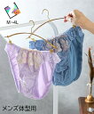 ショーツ MTF アンティークフラワーMTF刺しゅう レース トランスジェンダー インナー 下着 パンツ パンティ パープル/ブルー M/L/LL/3L/4L ニッセン nissen