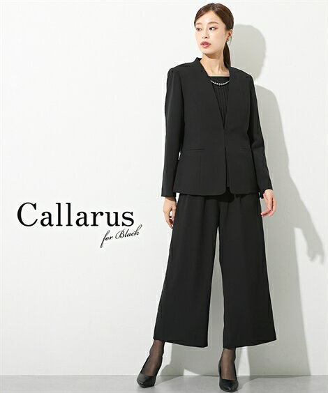 喪服 礼服 ブラックフォーマル パンツスーツ レディース 洗える防しわノーカラー ジャケット ワイド