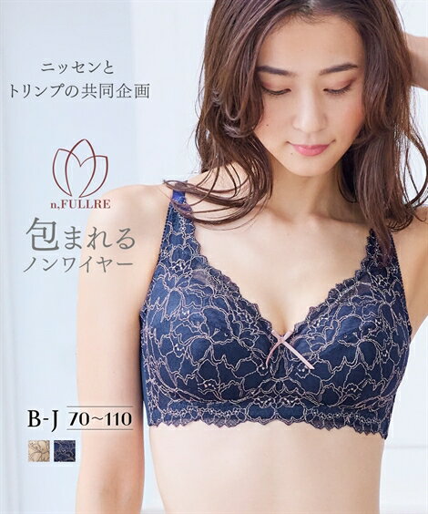 ノンワイヤーブラジャー レディース 脇高フルカップノンワイヤー ブラジャー 日本製線画調 レース (