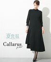 【店内全品対象★25%OFFクーポン配布中★先着1,500名限定 7/19 20時開始】喪服・ブラックフォーマル(礼服) 喪服 礼服 ブラックフォーマル レディ...