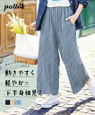 ワイドパンツ レディース ウェーブ プリーツ パンツ ゆったり 体型カバー 美脚 ボトムス ズボン モカ/ライトブルー/黒 S〜6L ニッセン nissen