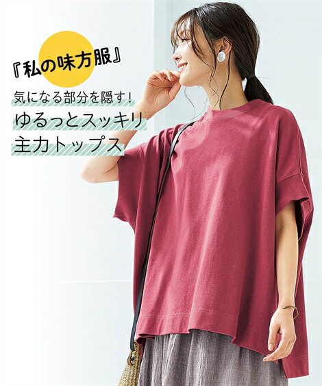 Tシャツ カットソー レディース 綿100％ ワイドシルエット5分袖Tシャツ 私の味方服 アイボリー/サック..