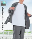 ジャケット アウター メンズ 風が通るメッシュ ストレッチ テーラード セットアップ 可能 ビッグ ラージ チャコール/黒 3L~10L ニッセン nissen