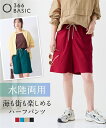 パンツ パンツ 大きいサイズ レディース 水陸両用 うすカル ストレッチ Aライン ハーフ ゆったり ヒップ ズボン ブルー/ベージュ/レッド/黒 L~10L ニッセン nissen