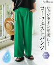 ストレートパンツ 大きいサイズ レディース 汗シミ防止ロー ウエスト パンツ ゆったり ヒップ 美脚 ボトムス ズボン オフホワイト/グリーン/黒 L~10L ニッセン nissen