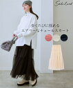 ロングスカート 大きいサイズ レディース ティアードチュール スカート マキシスカート 長め ロンスカ アイボリー/ベイクドピンク/黒 L~10L ニッセン nissen