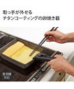 チタンシェフ脱着 ハンドル式 フライパン たまご焼き器 Y ニッセン nissen