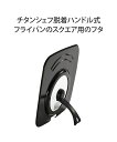 チタンシェフ脱着 ハンドル式 フライパン 専用フタ Y ニッセン nissen