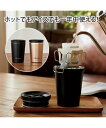 カフェマグ 蓋付 タンブラー 300 ゴールド/ブラック Y ニッセン nissen