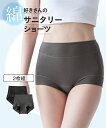 ショーツ サニタリー 生理用 レディース 綿好きさんのお腹 脚口らくちん深ばき丈サニタリー 夜用2枚組 羽付ナプキン対応 女性 インナー パンツ パンティ チャコール杢+黒 M~10L ニッセン nissen