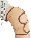 孫の手ひざ サポーター 春 夏 秋 冬 ベージュ | M/L | ニッセン nissen