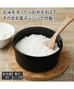 【店内全品対象★25%OFFクーポン配布中★先着1,500名限定 7/4 20時開始】いるだけお米炊き レンジで炊飯 春 夏 秋 冬 | Y | ニッセン ni...