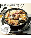 【店内全品対象★25%OFFクーポン配布中★先着1,500名限定 7/4 20時開始】デコレ ステンレス製フリーサイズ 鍋 用仕切 春 夏 秋 冬 | Y | ...
