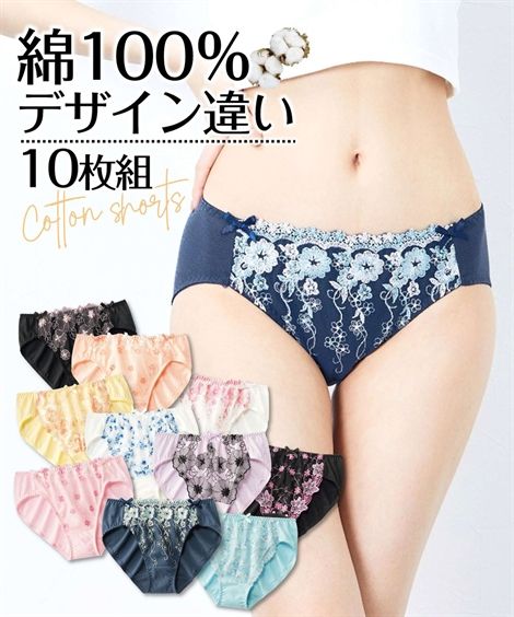 ショーツ セット レディース 綿100％ 刺しゅう レース レギュラー 女性 インナー パンツ パンティ 10枚組 S/M/L/LL/3L ニッセン nissen