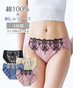 ショーツ レディース 綿100% 刺しゅう レース 4枚組 サイズ別はきこみ丈 春 夏 秋 冬 女性 インナー パンツ パンティ 4枚組/モノトーンカラー | M~6L | ニッセン nissen