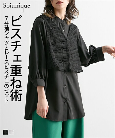 シャツ ブラウス レディース 2点セット バンド カラー ＋ レース ビスチェ Soiunique オフ/ブラック M/..