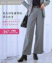 パンツ レディース セットアップ対応 ワイド ストレート 多機能360°ストレッチ 上下別売 ビジネス ブラウン系グレンチェック S~8L ニッセン nissen