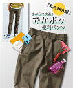 パンツ レディース すっきり見え 裾ゴム テーパード 大容量ポケット付 私の味方服 美脚 ボトムス ズボン カーキ/モカブラウン/黒 S/M/L/LL ニッセン...
