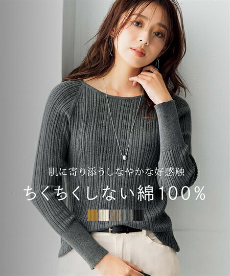 ニット セーター レディース 綿100％ クルーネックランダムリブ 春 秋 冬 アイボリー～黒 | S/M/L/LL/3L | ニッセン nissen