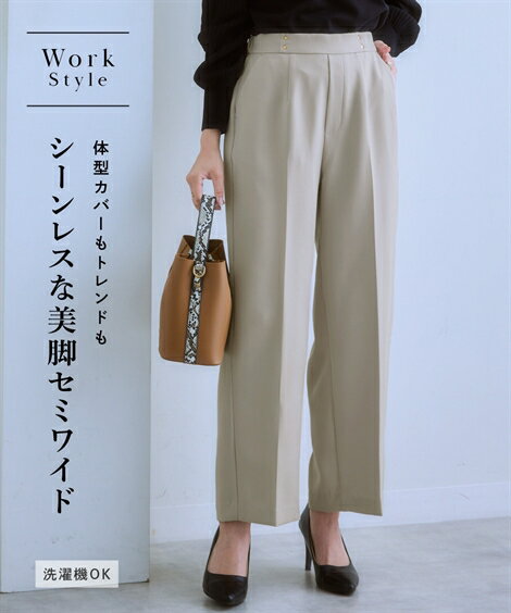 パンツ レディース ダブルクロス ノータック セミワイド ゆったり 体型カバー 美脚 ボトムス ズボ