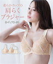 ブラジャー レディース 肩ひも太め くいこみにくい やわらかカップ インナー 女性 アイボリー B70~F85 ニッセン nissen