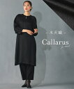喪服 礼服 アンサンブル レディース セットアップ 日本製米沢織生地使用 ロング デザイン ブラウス + パンツ ブラックフォーマル 冠婚葬祭 黒 S/M/L/...