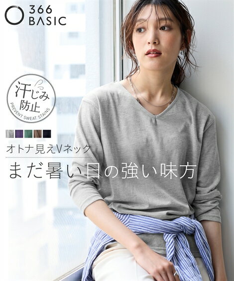 汗染みしにくい Tシャツ カットソー 長袖 Vネック 綿100％ 大きいサイズ レディース S M L LL 3L 4L 5L..