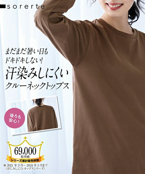 Tシャツ カットソー 大きいサイズ レディース 綿100％ 汗染みしにくい 長袖 クルーネック プルオーバー オフホワイト/グレイッシュパープル/ダークモカ/ベイクドオレンジ/黒 L〜10L ニッセン nissenのサムネイル