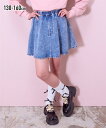 【店内全品★送料無料!10/20 AM10:59まで】子供服 キッズ デニム スカート 女の子 ボトムス ガールズ ブルー 身長130/140/150/160cm ニッセン nissen